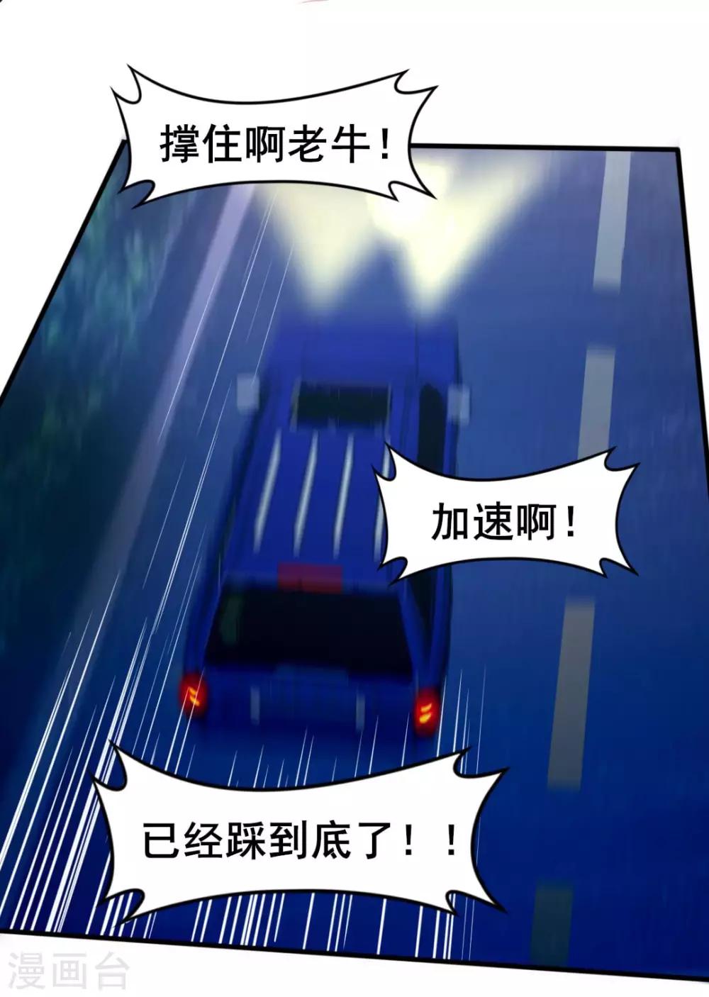 第109话 一定要撑住啊1