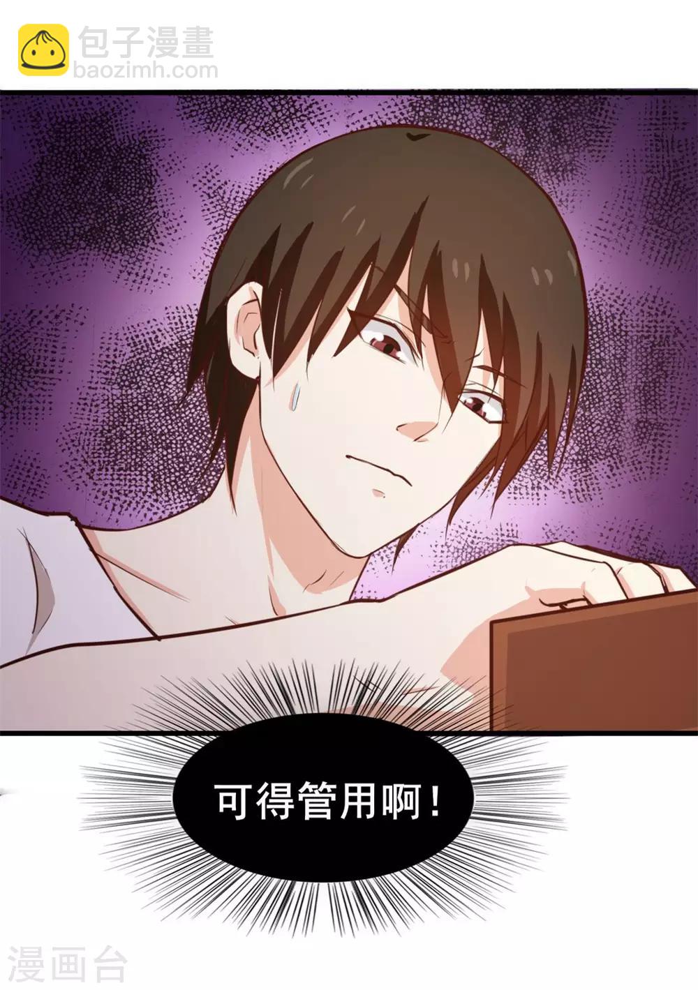 第109话 一定要撑住啊11