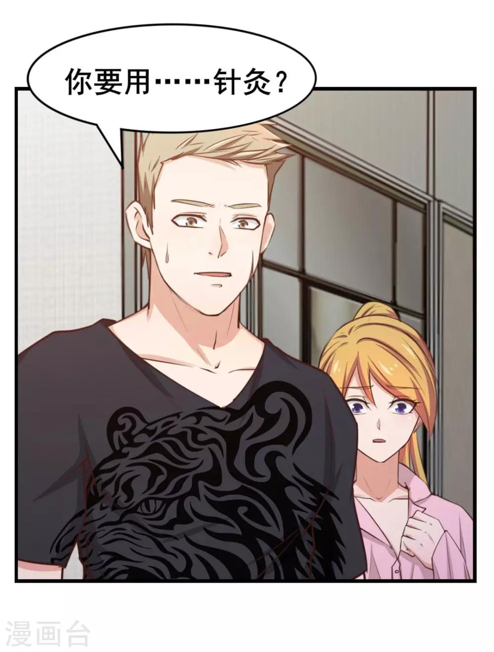 第109话 一定要撑住啊15
