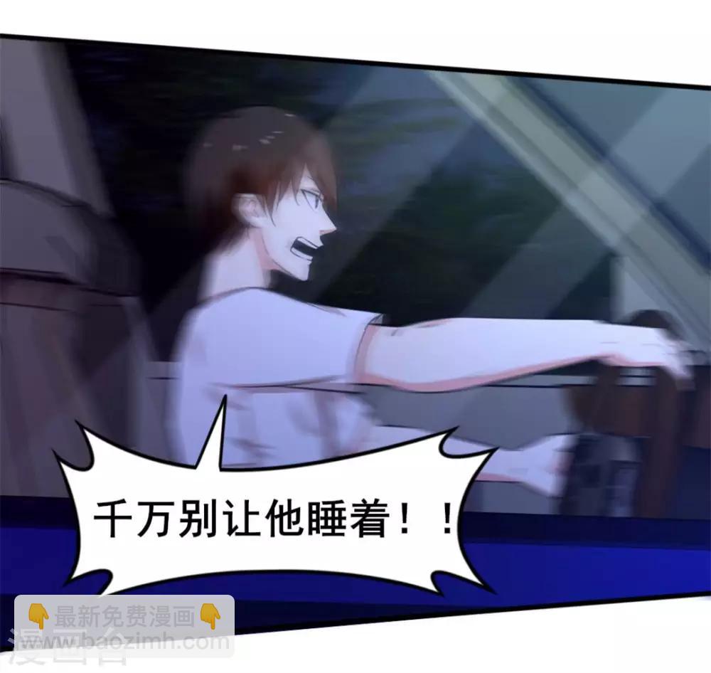 第109话 一定要撑住啊2