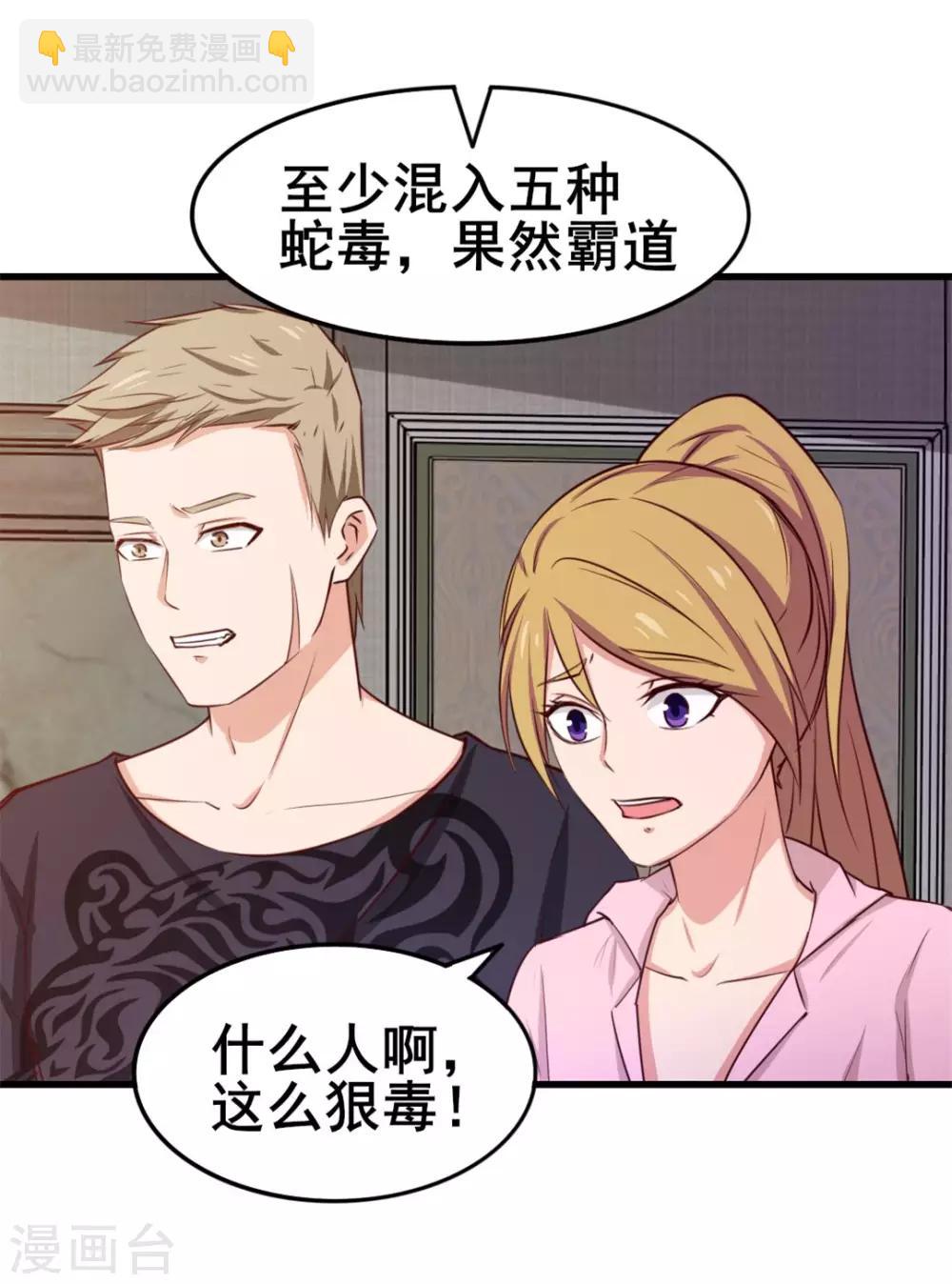 第109话 一定要撑住啊25