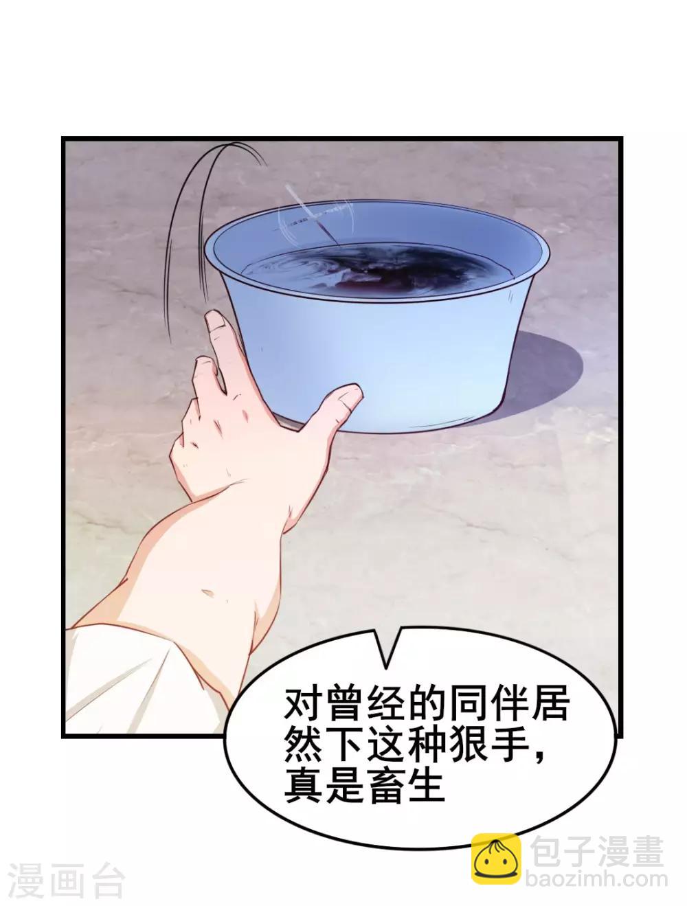 第109话 一定要撑住啊27