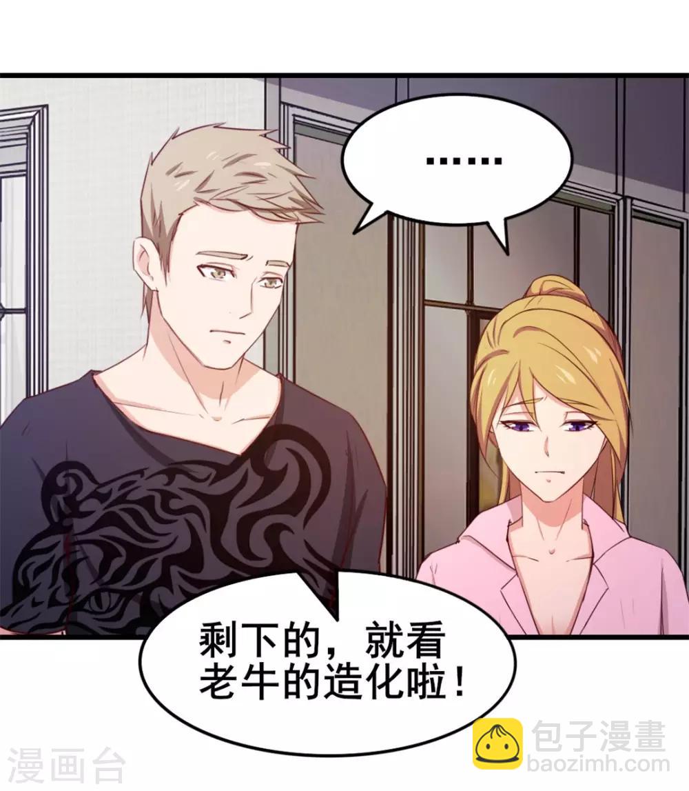 第109话 一定要撑住啊29