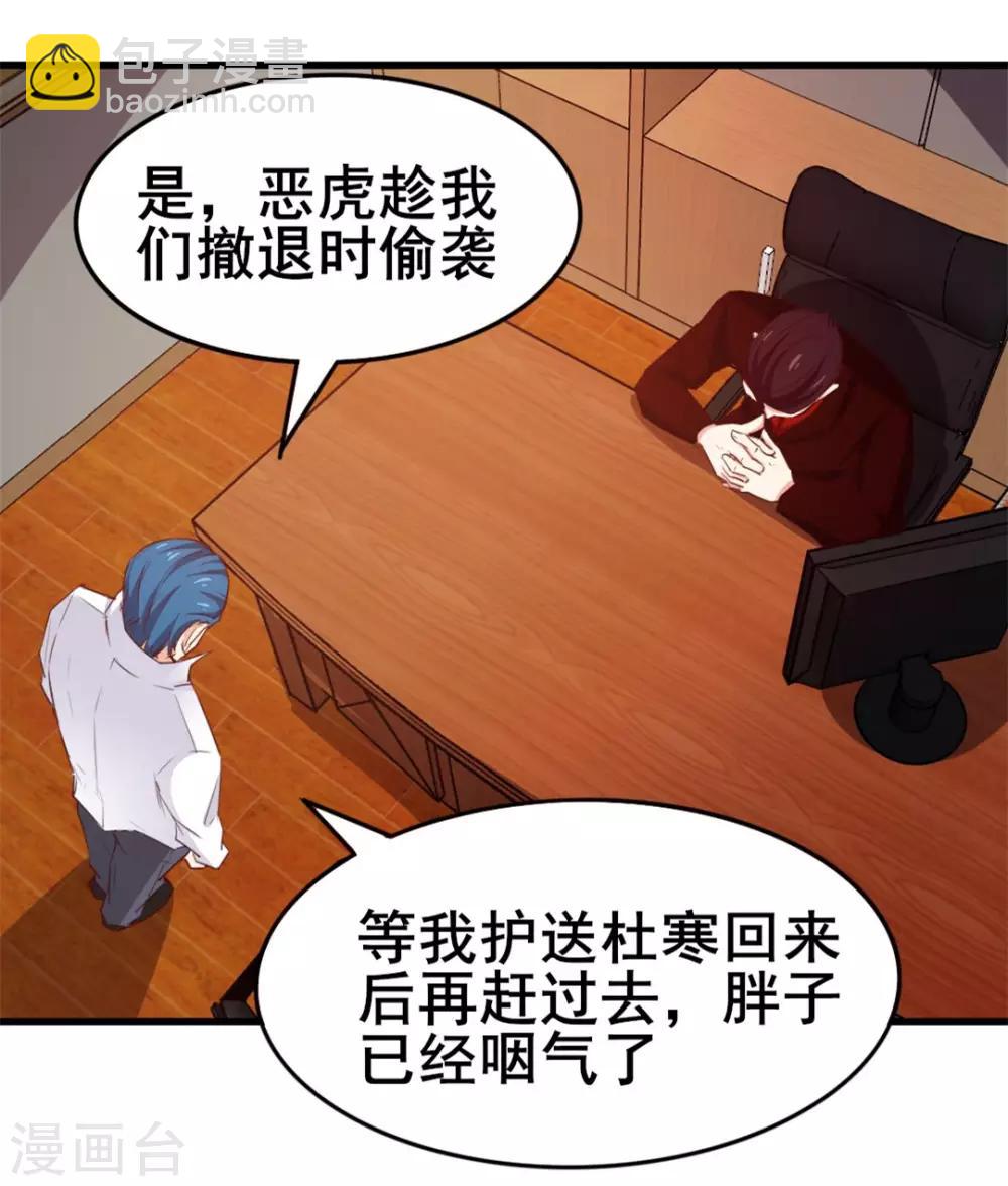 第109话 一定要撑住啊32