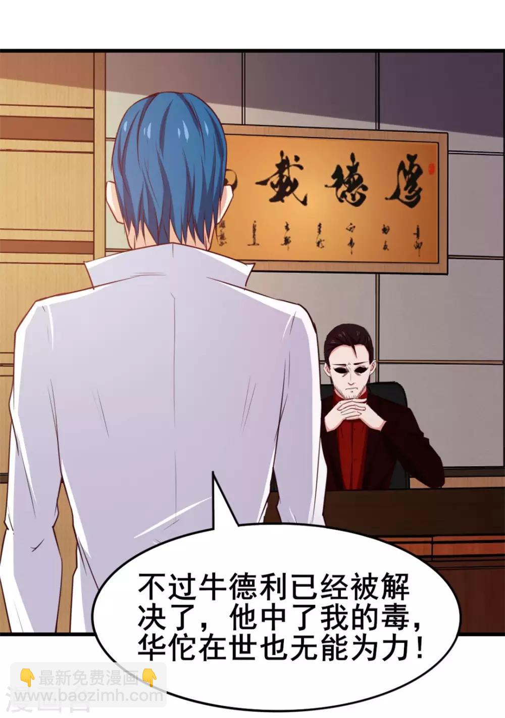 第109话 一定要撑住啊33