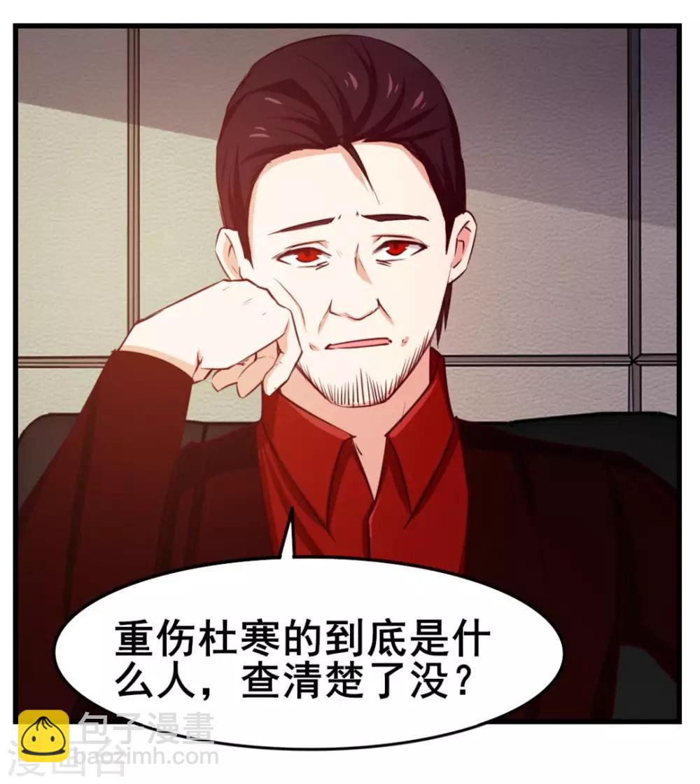 第109话 一定要撑住啊34