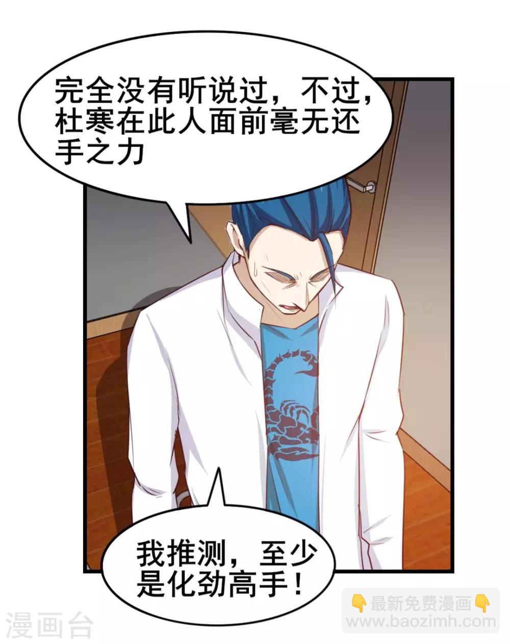 第109话 一定要撑住啊35