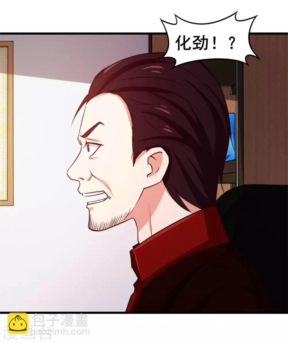 第109话 一定要撑住啊36