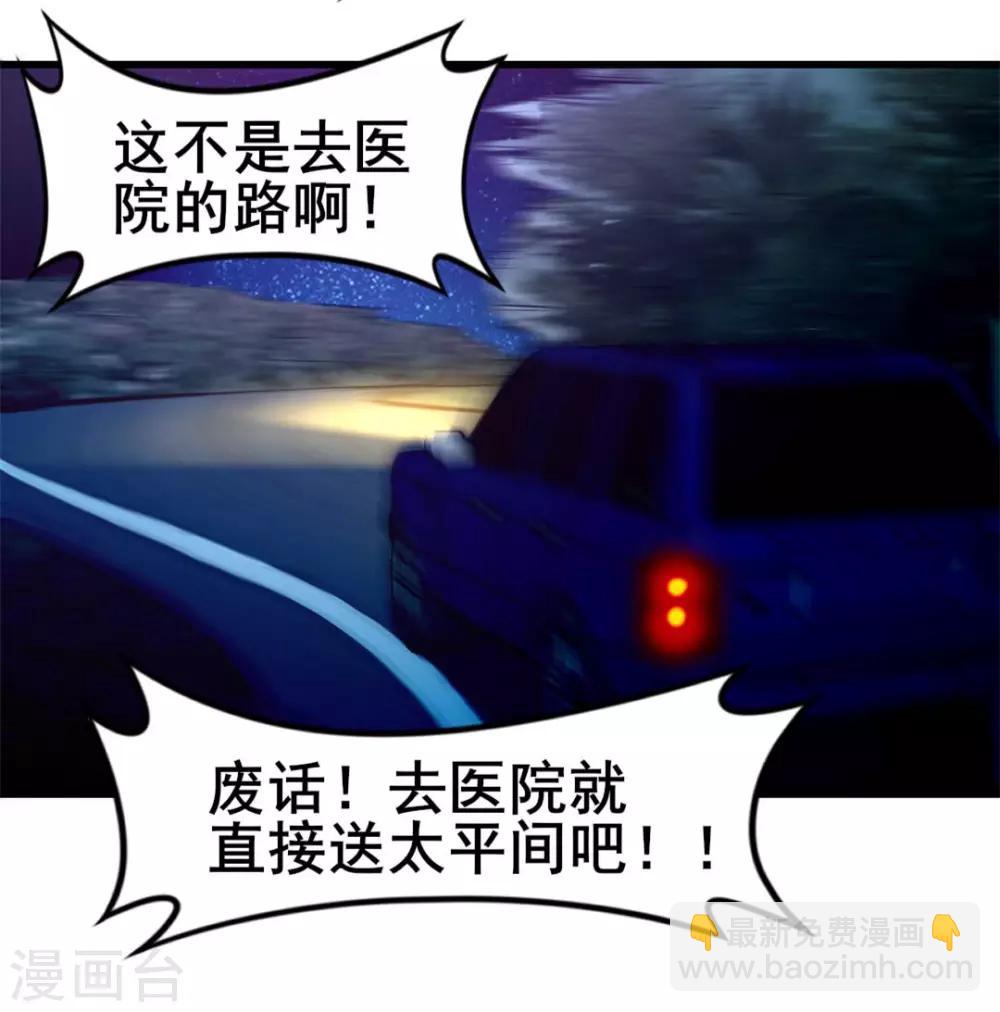 第109话 一定要撑住啊4