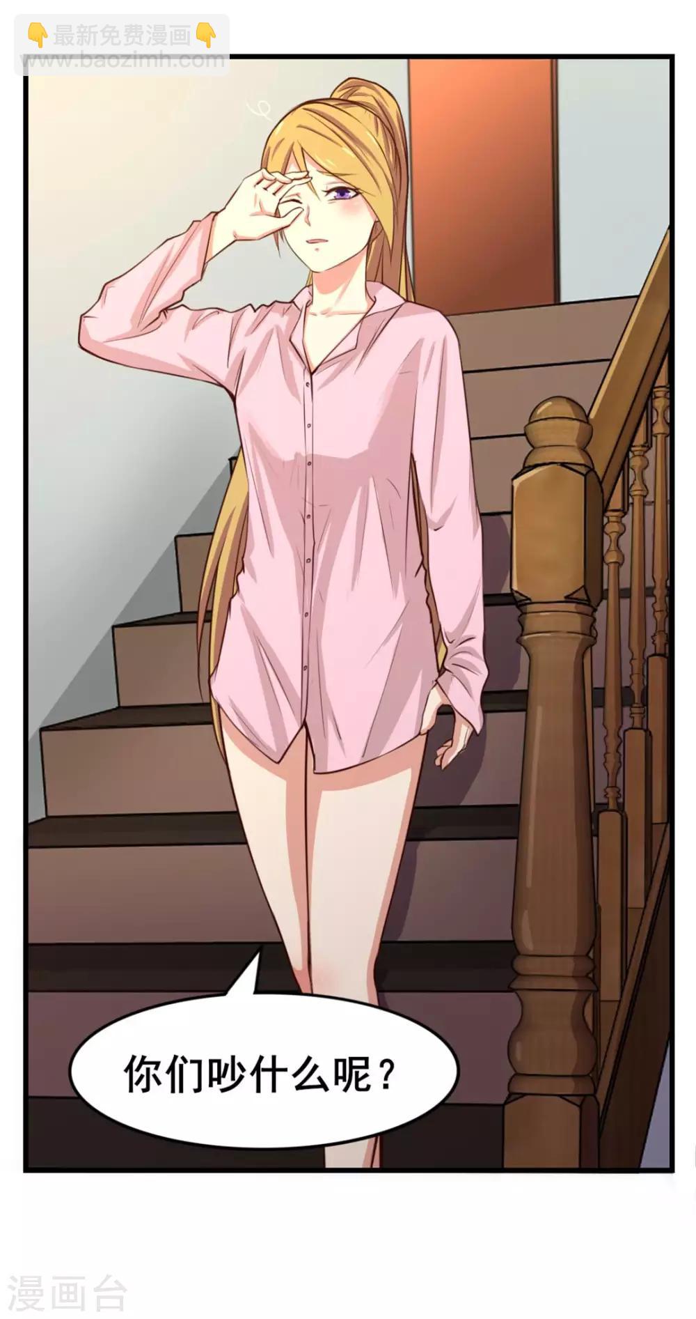 第109话 一定要撑住啊6