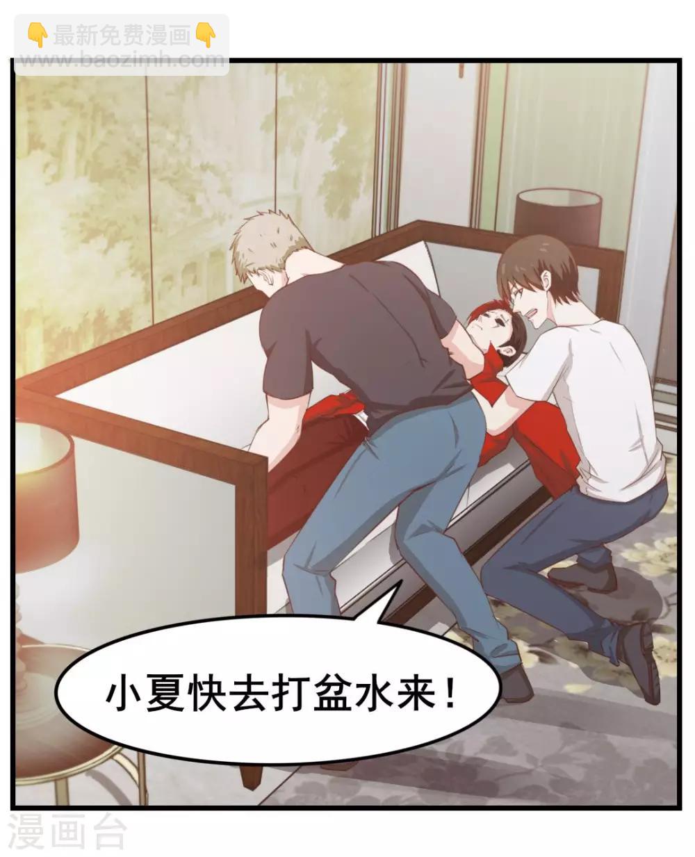 第109话 一定要撑住啊7
