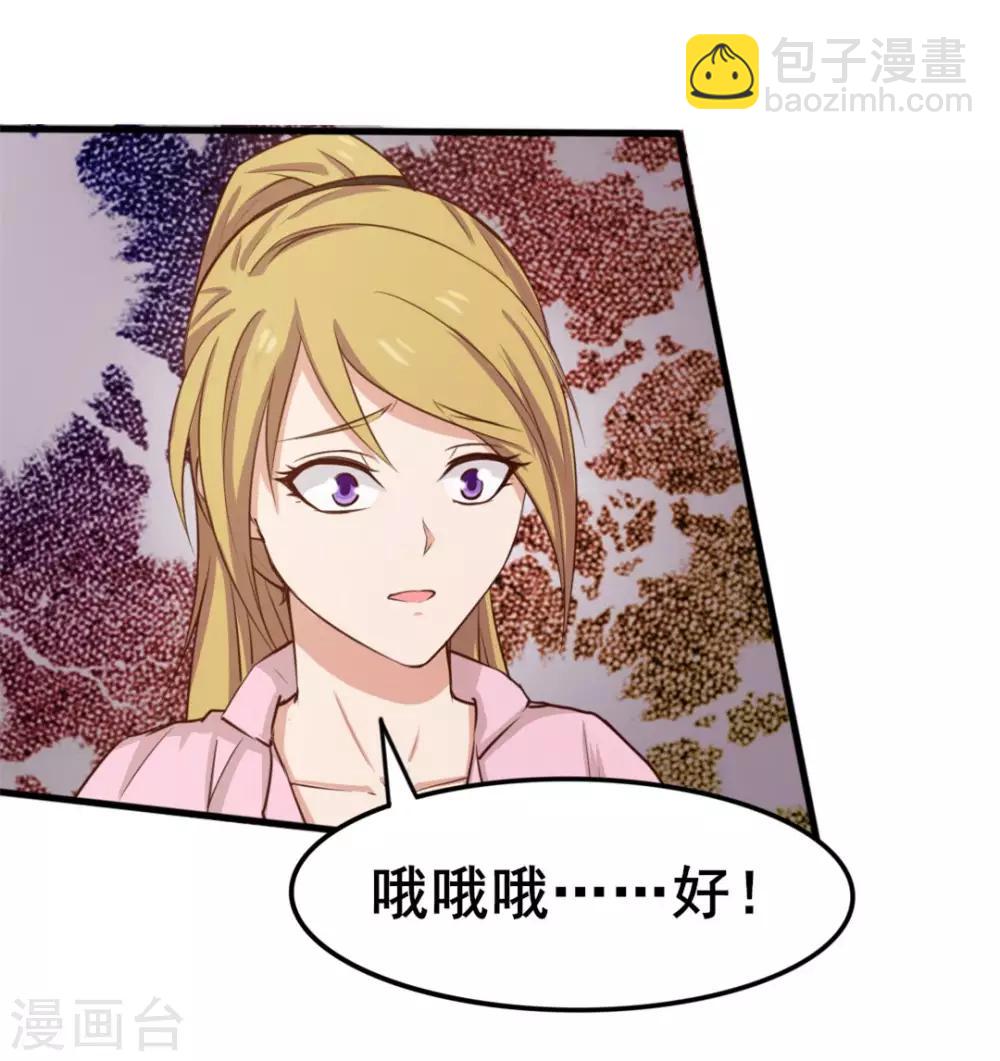 第109话 一定要撑住啊8