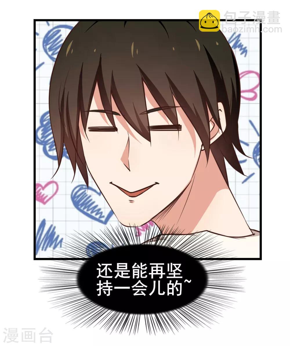 第110话 补觉？再坚持会儿！13