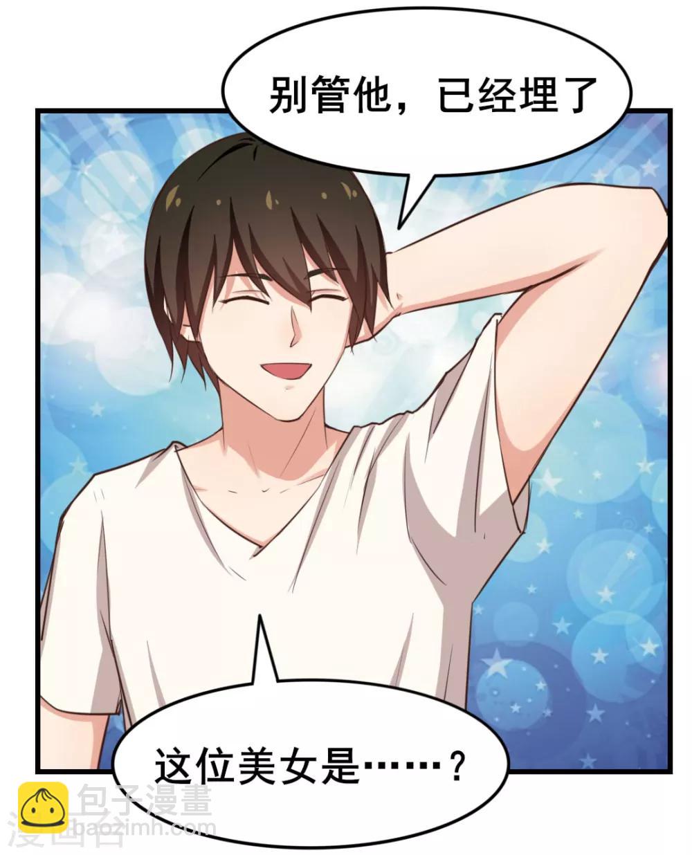 第110话 补觉？再坚持会儿！15