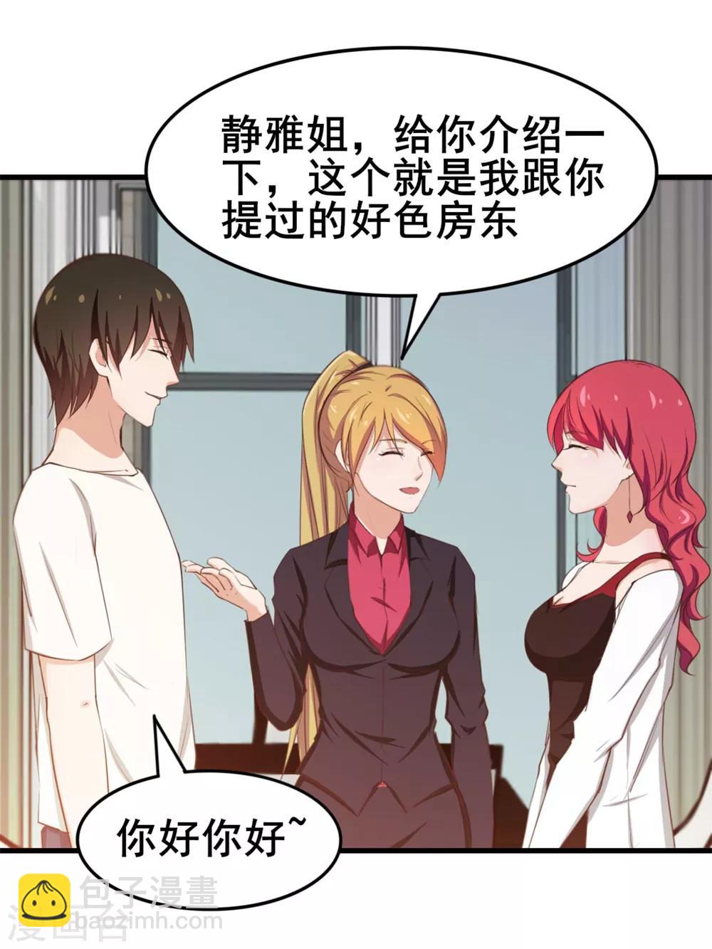第110话 补觉？再坚持会儿！16