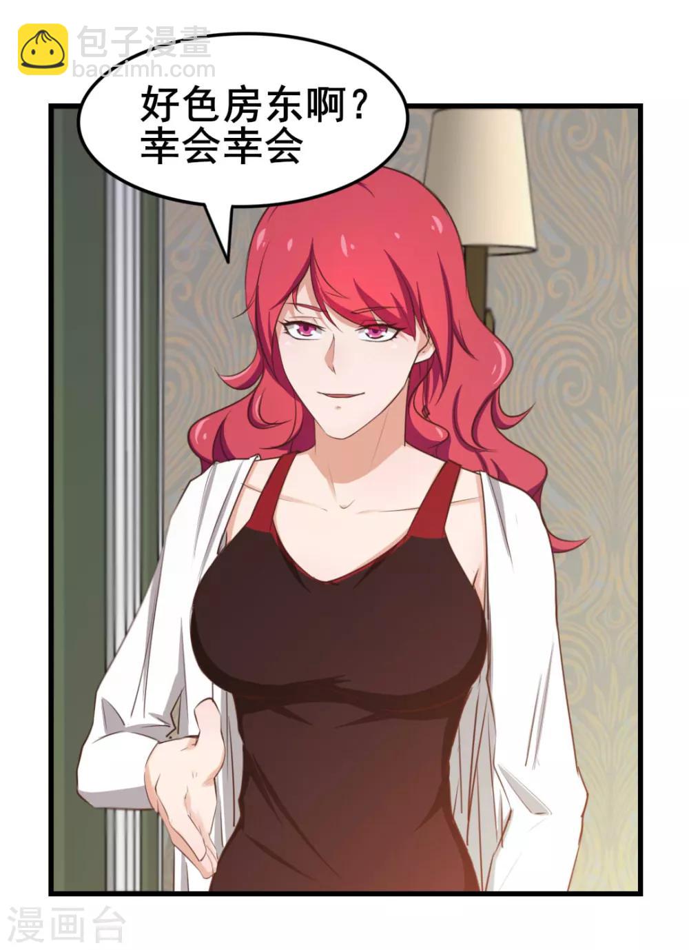 第110话 补觉？再坚持会儿！17