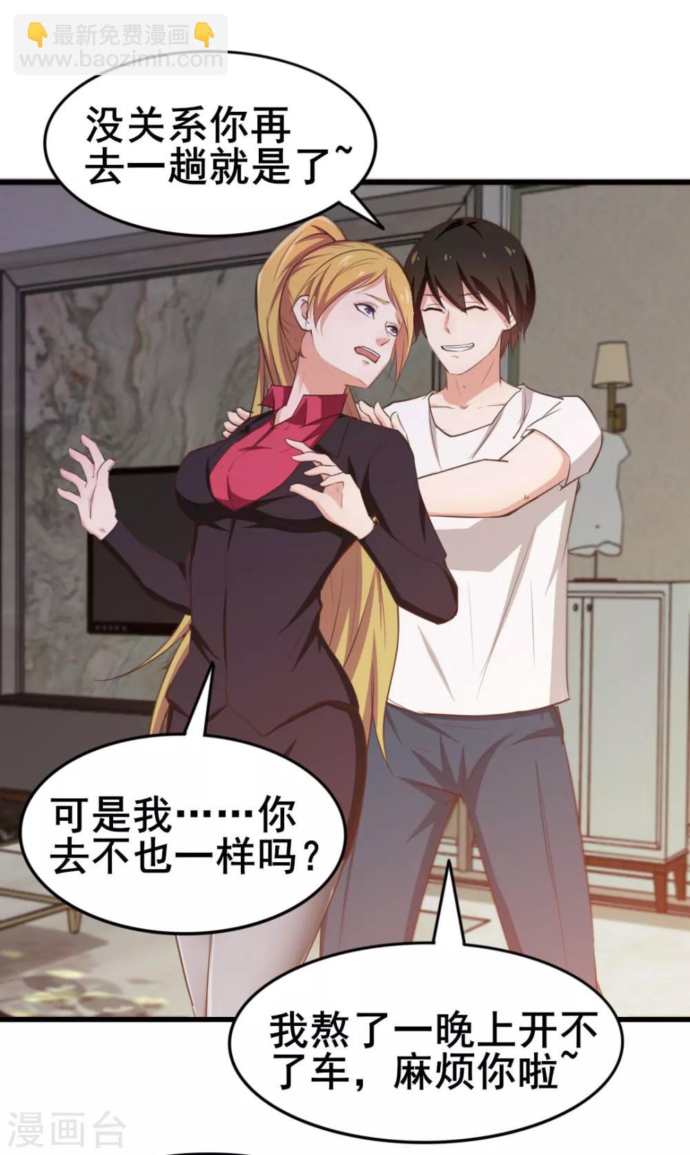 第110话 补觉？再坚持会儿！22