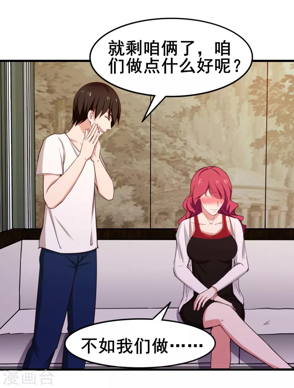 第110话 补觉？再坚持会儿！27