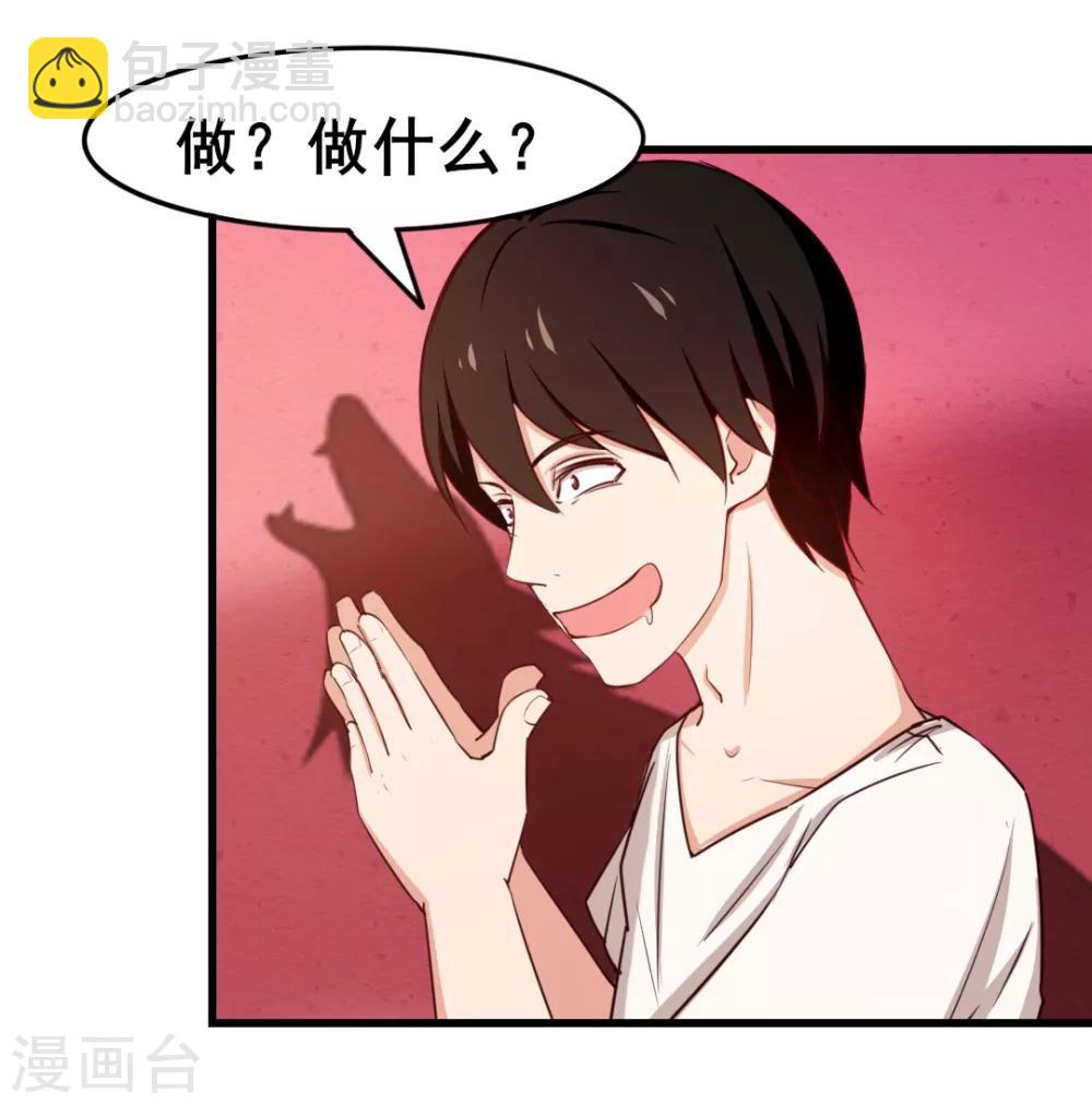 第110话 补觉？再坚持会儿！28