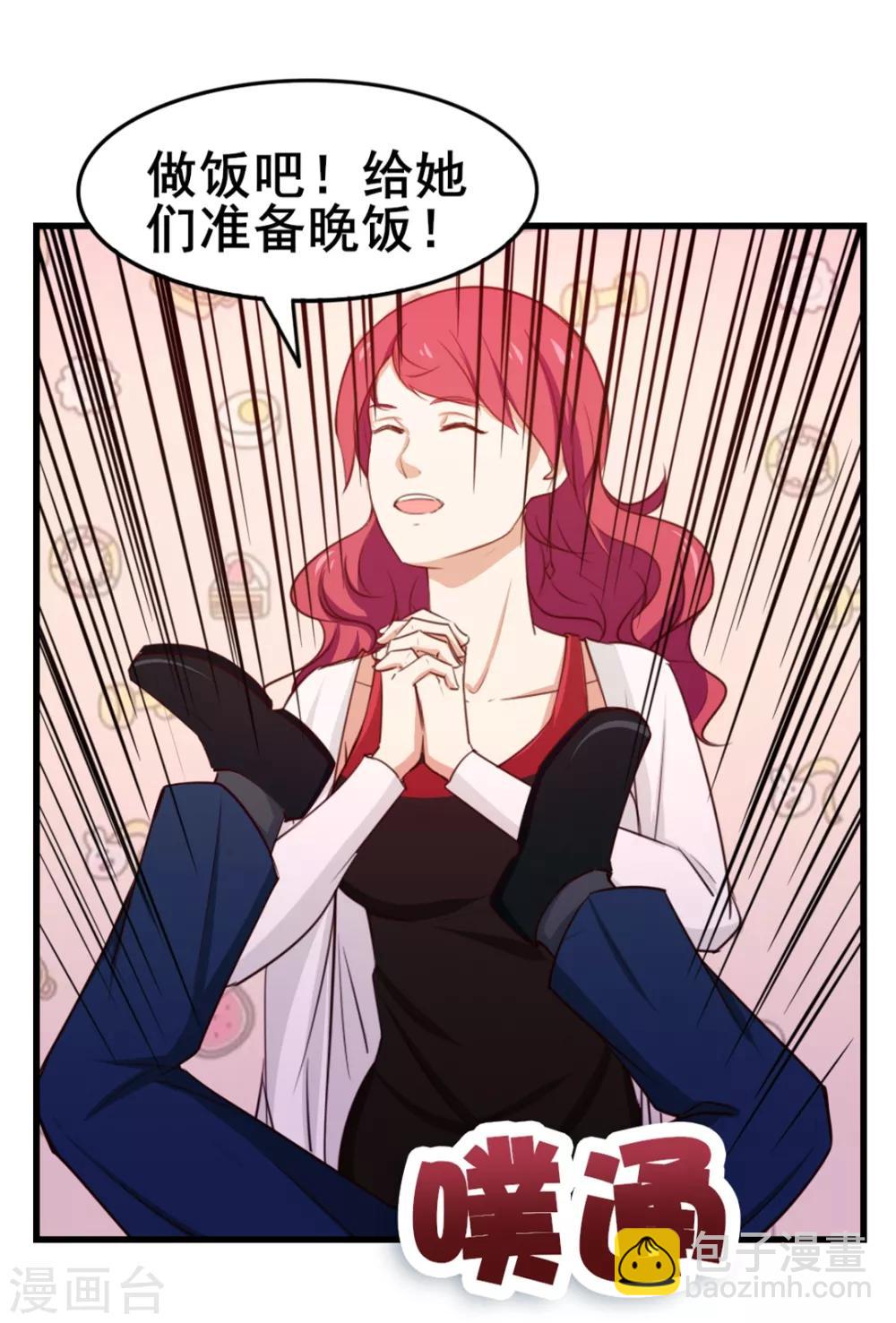 第110话 补觉？再坚持会儿！29