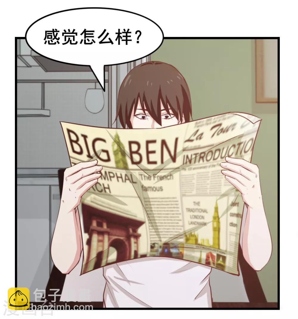 第110话 补觉？再坚持会儿！3