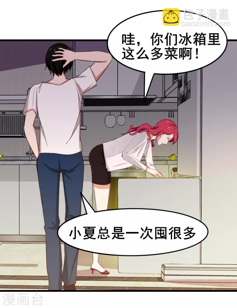 第110话 补觉？再坚持会儿！32