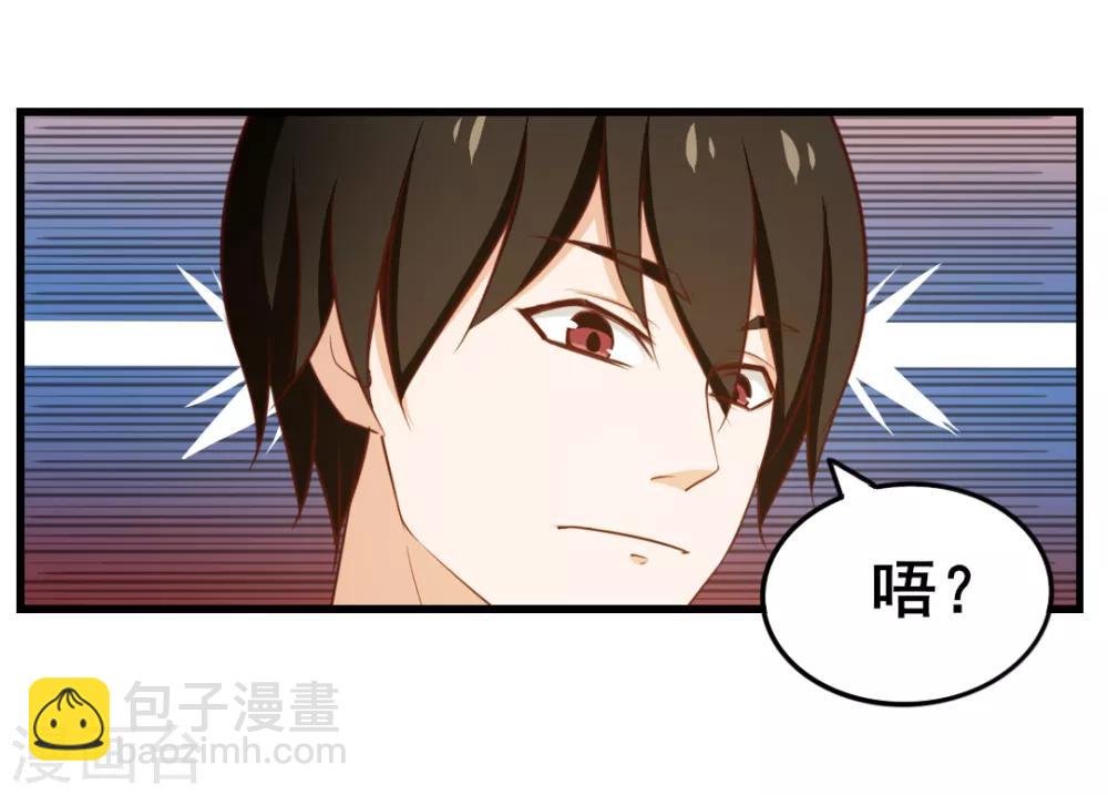 第110话 补觉？再坚持会儿！33