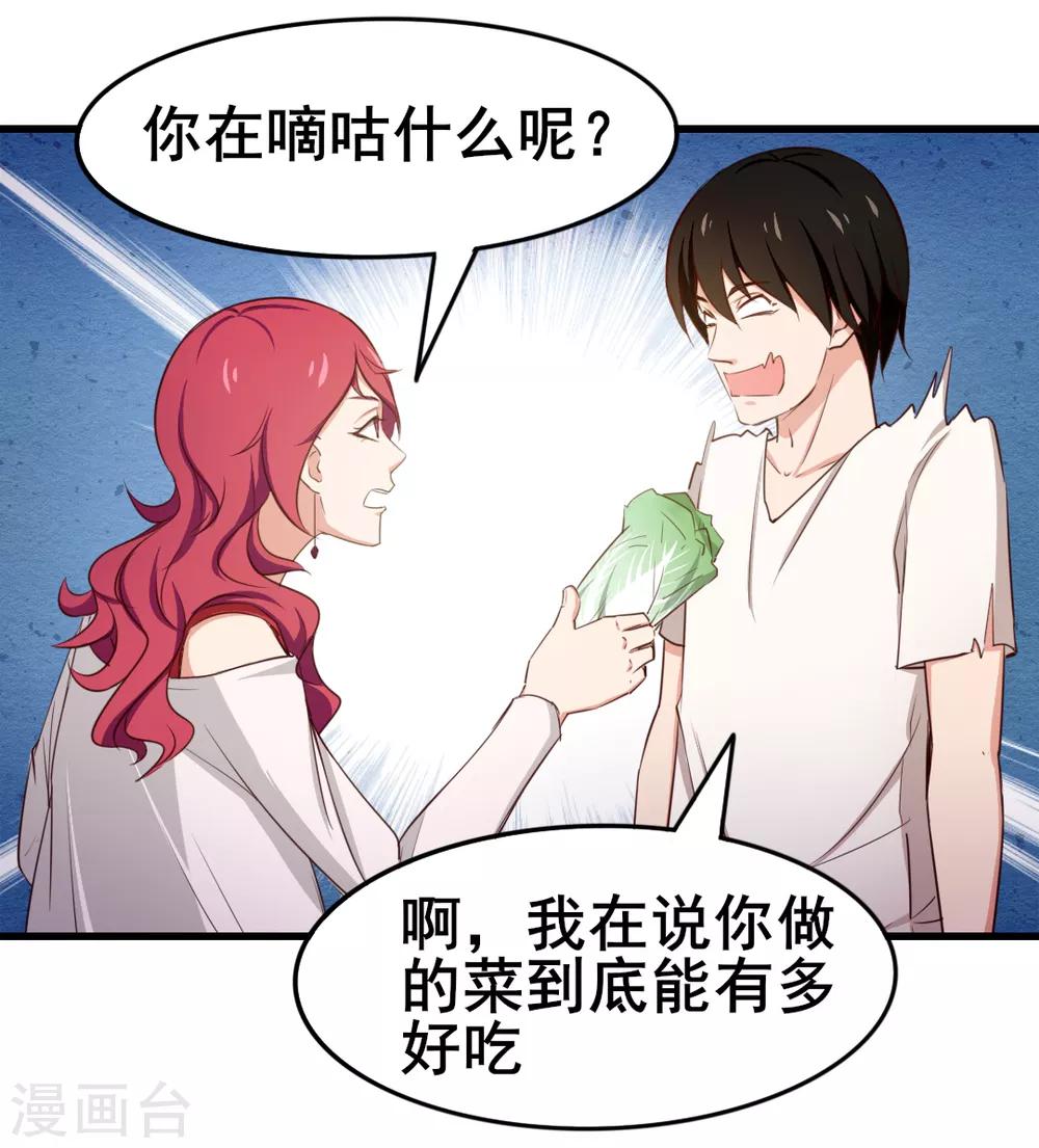 第110话 补觉？再坚持会儿！35