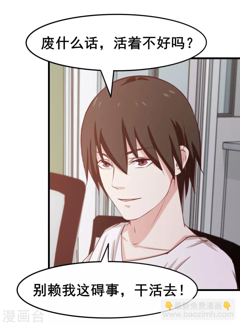 第110话 补觉？再坚持会儿！5