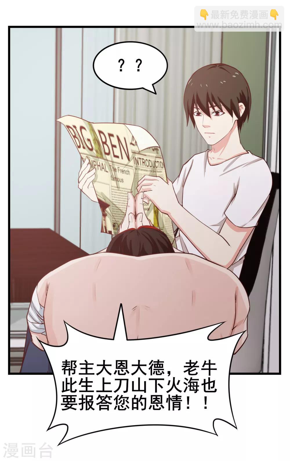 第110话 补觉？再坚持会儿！7