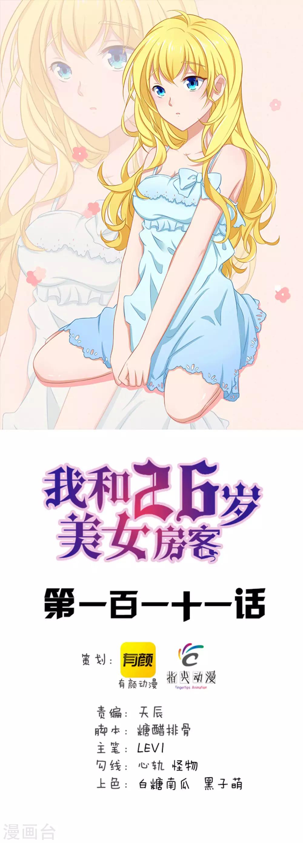第111话 到底在玩什么花样0