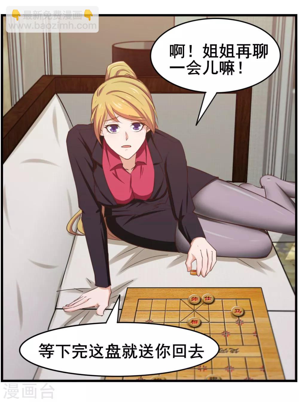 第111话 到底在玩什么花样14