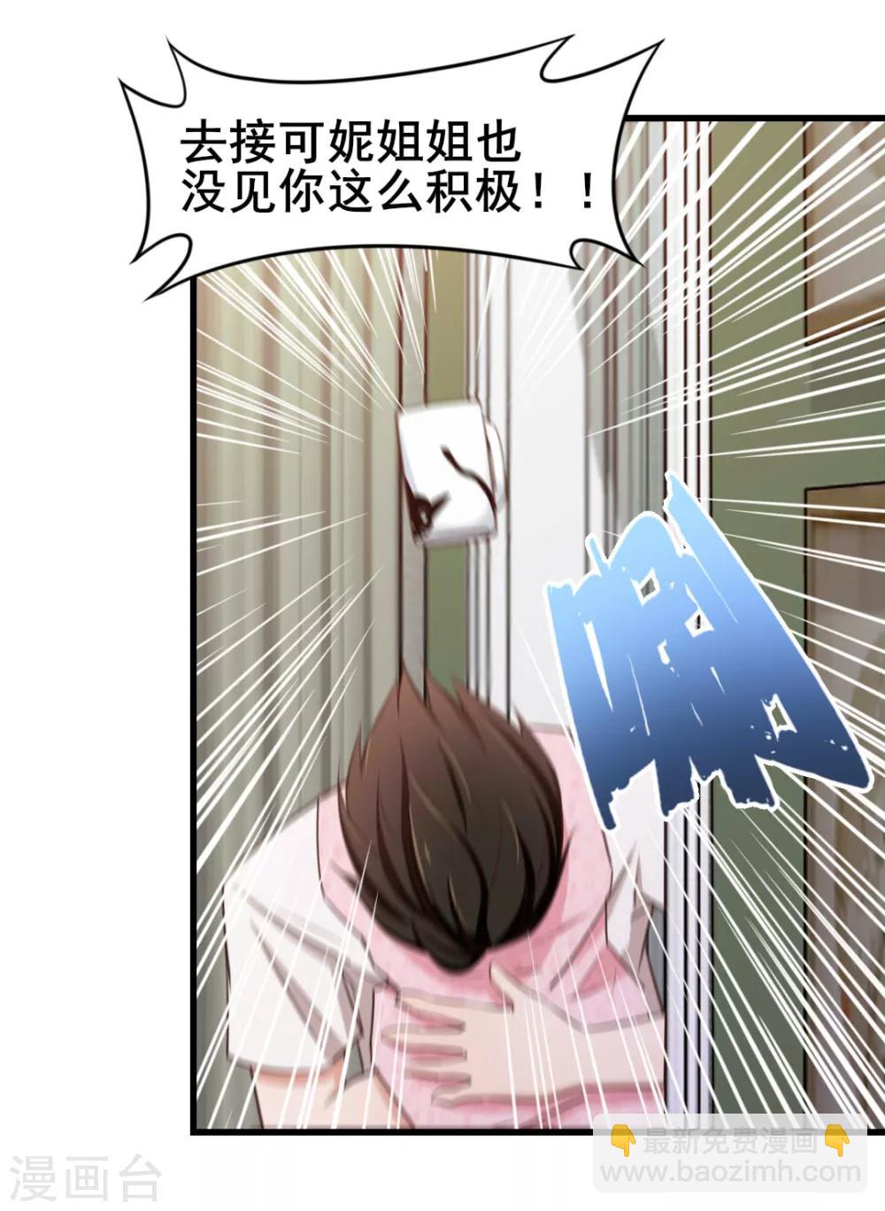 第111话 到底在玩什么花样16
