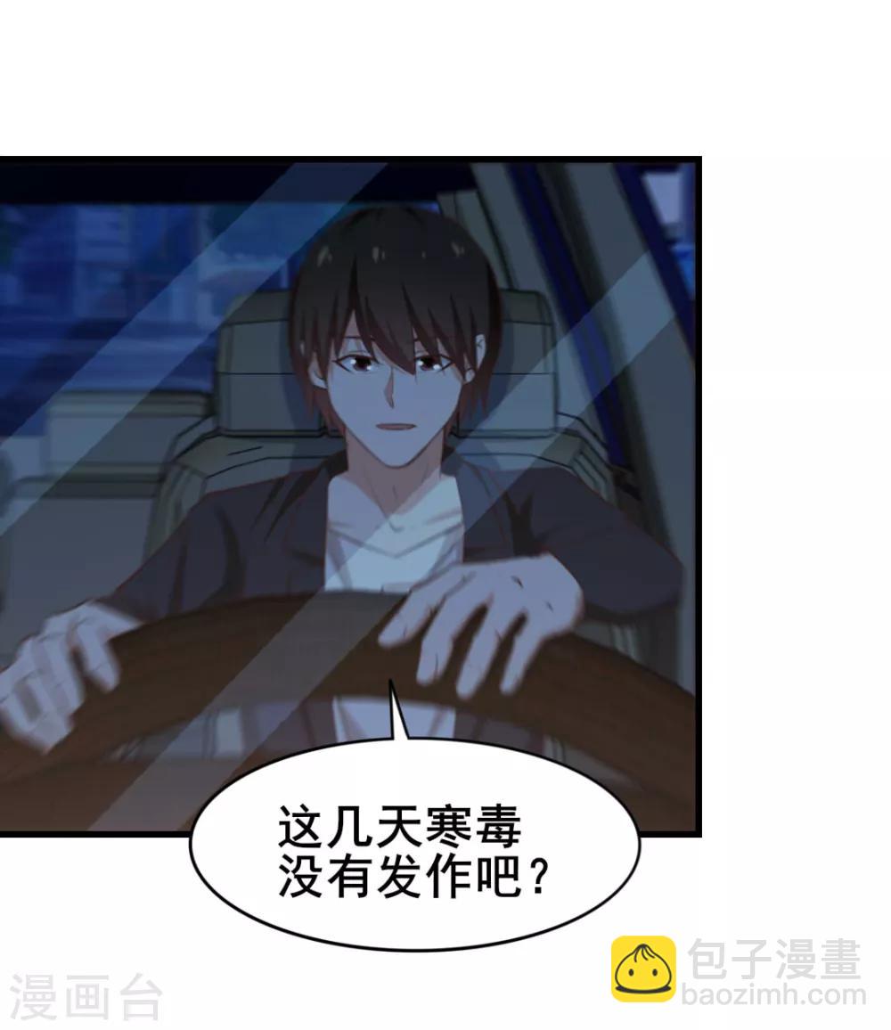 第111话 到底在玩什么花样19