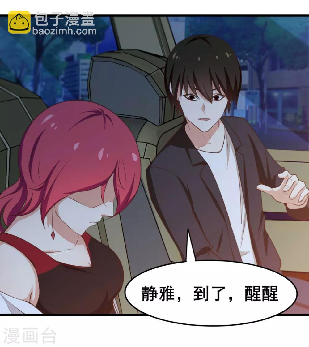 第111话 到底在玩什么花样24