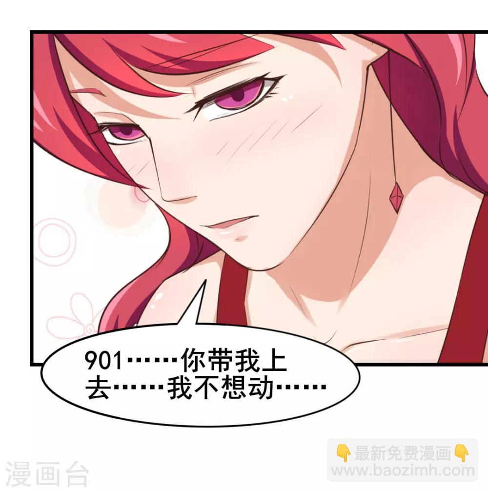 第111话 到底在玩什么花样25