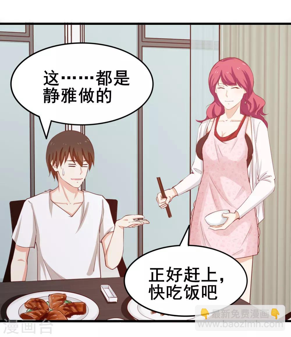 第111话 到底在玩什么花样3
