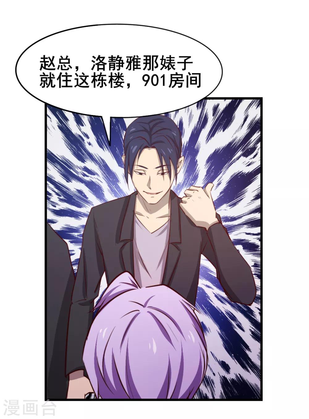 第111话 到底在玩什么花样34