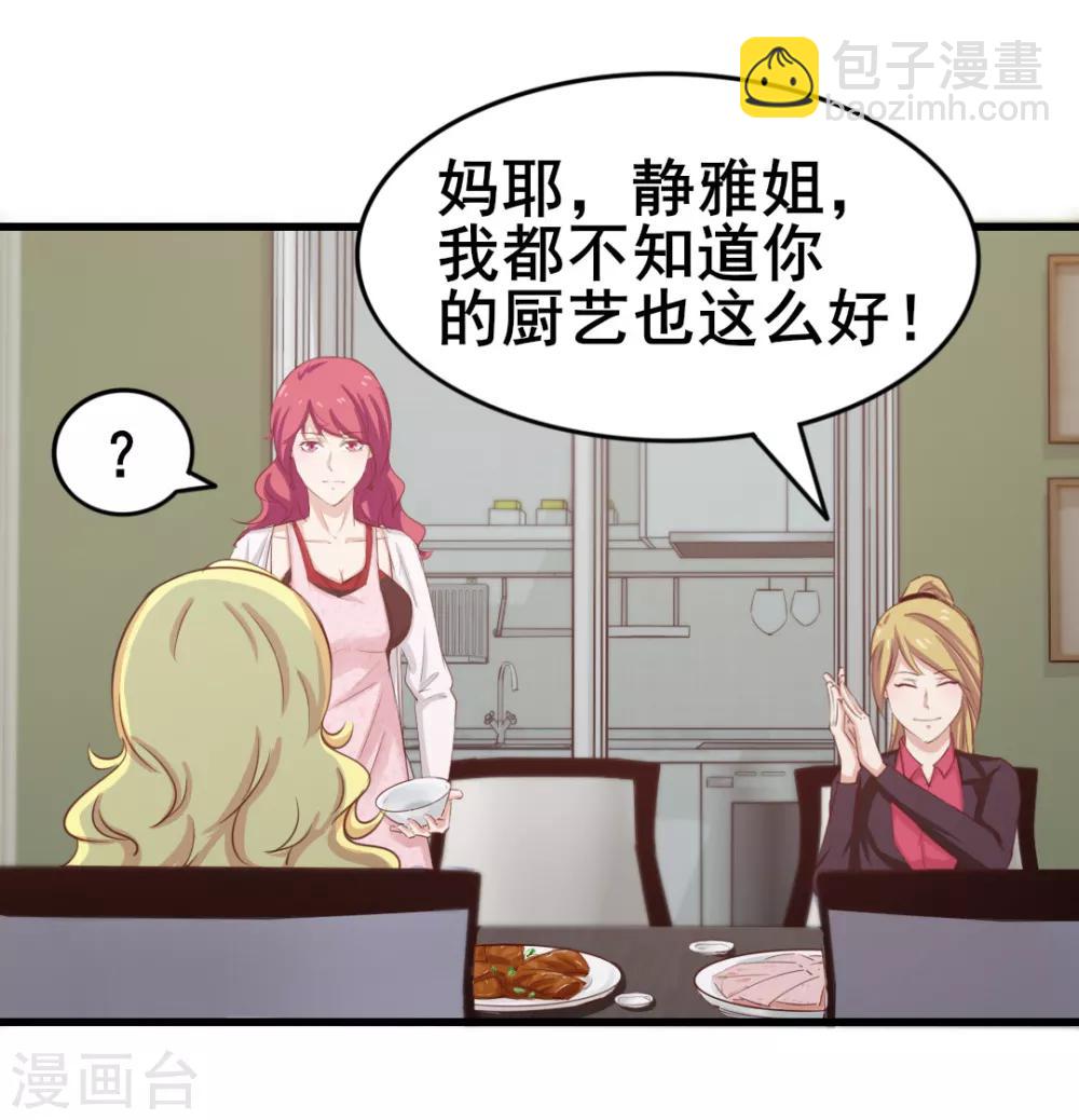 第111话 到底在玩什么花样4
