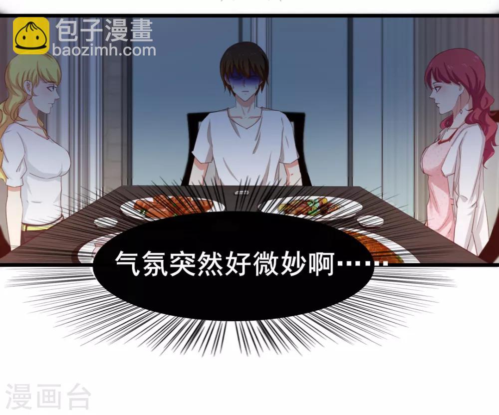 第111话 到底在玩什么花样7