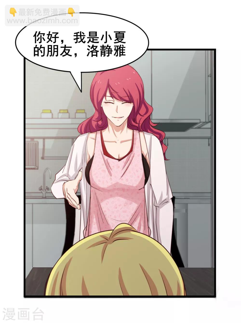 第111话 到底在玩什么花样8
