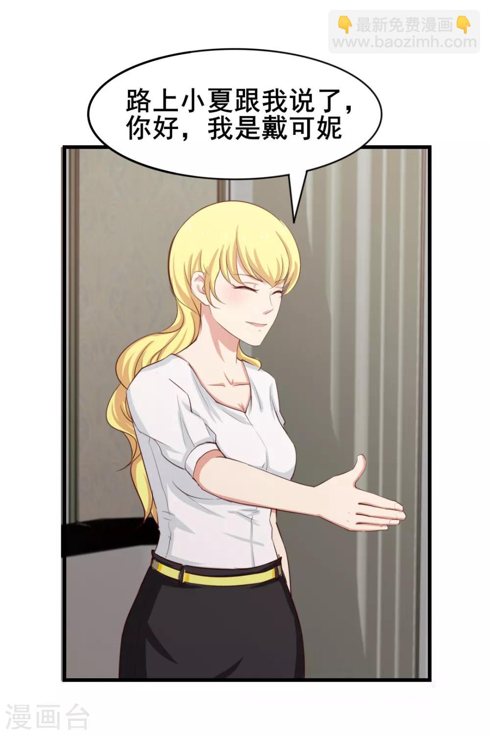 第111话 到底在玩什么花样9