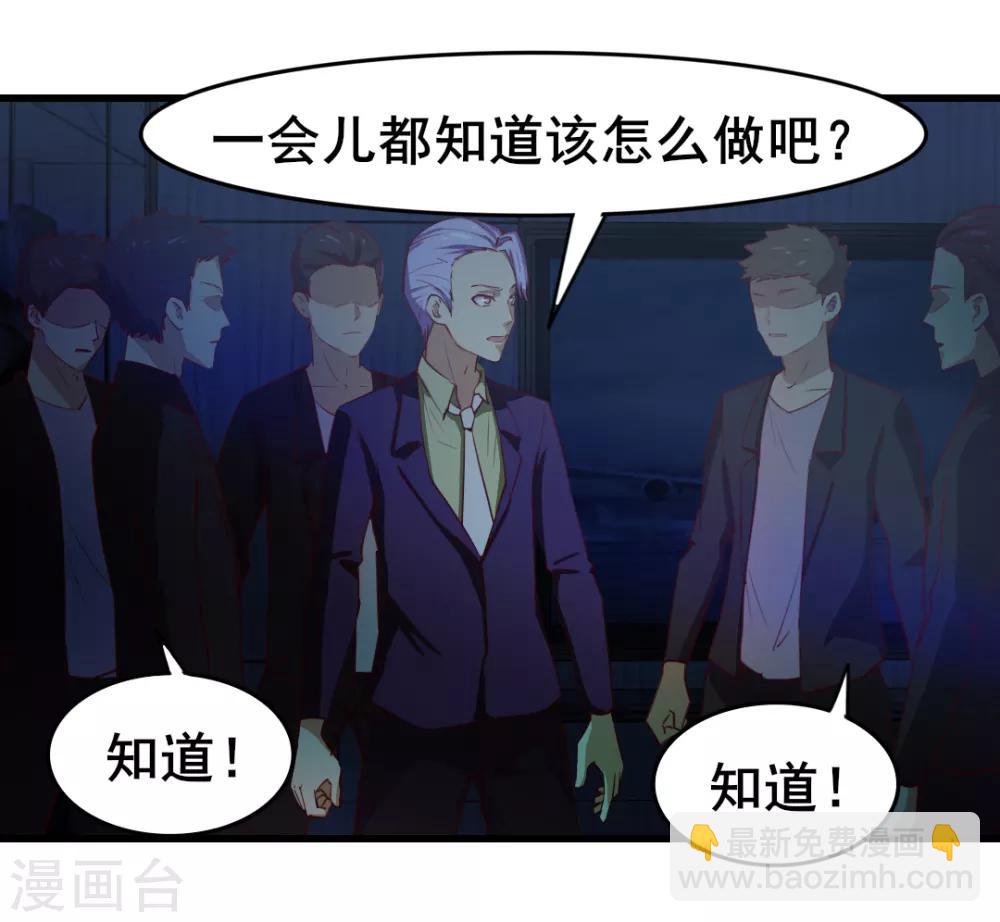 第112话 教你们做人13