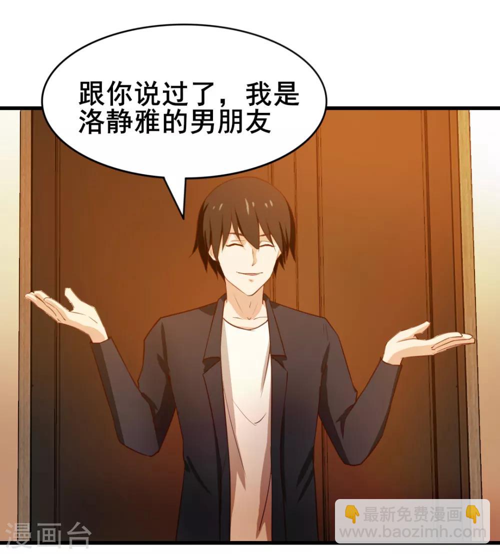 第112话 教你们做人20