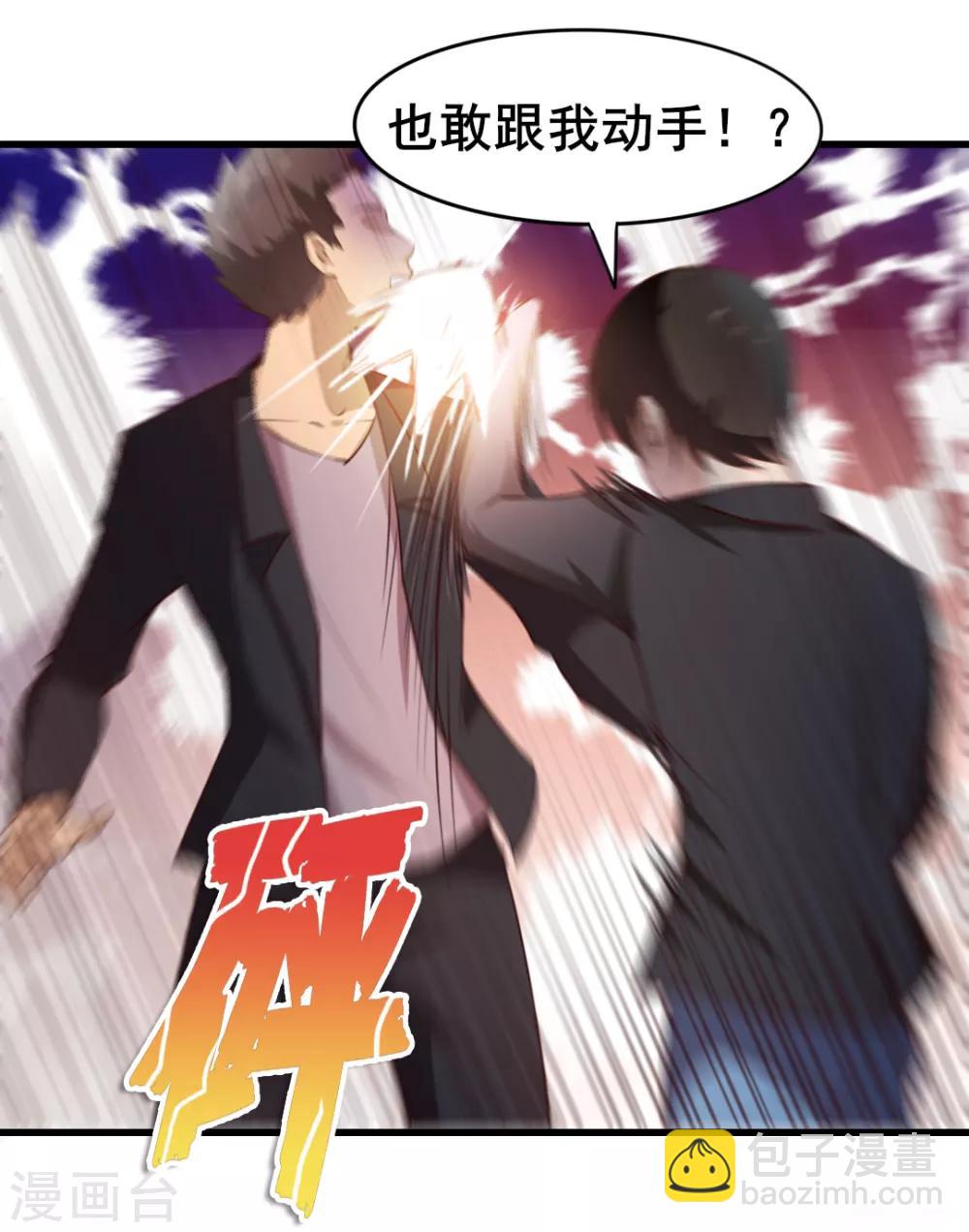 第112话 教你们做人27