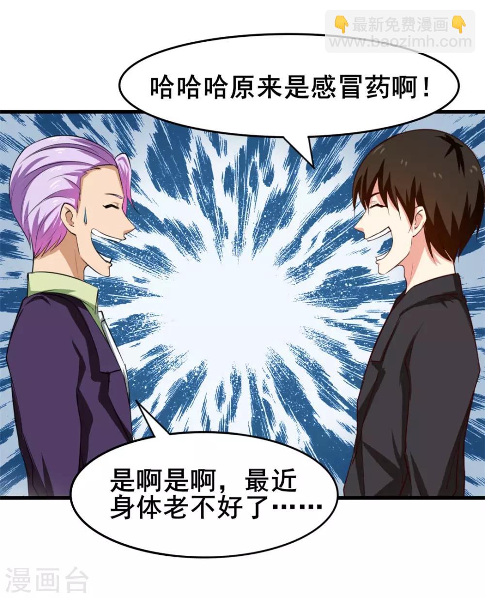 第113话 你说这事儿该怎么解决10
