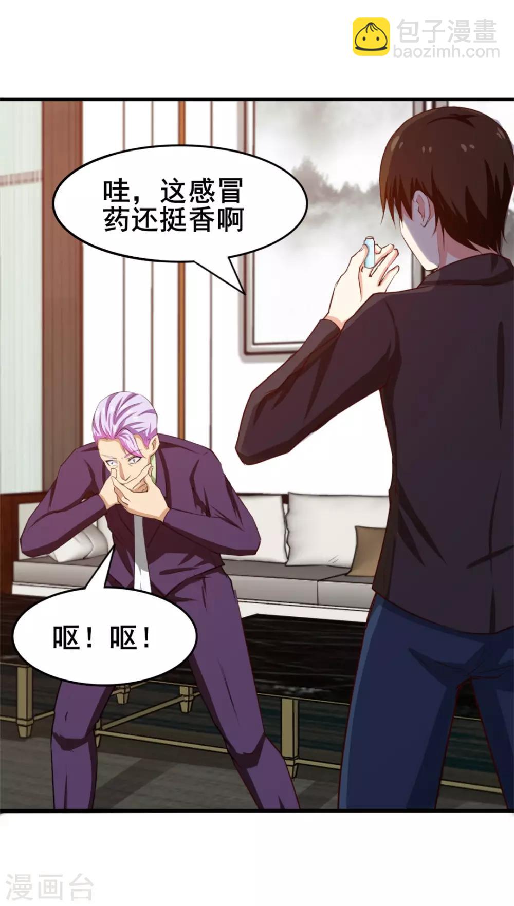第113话 你说这事儿该怎么解决12
