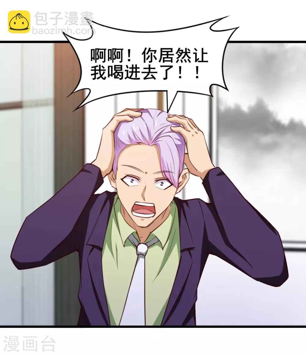 第113话 你说这事儿该怎么解决13