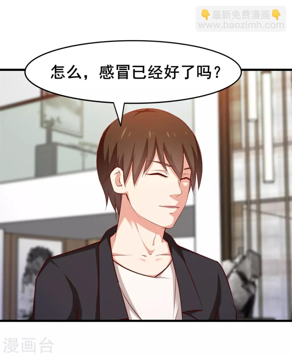 第113话 你说这事儿该怎么解决14