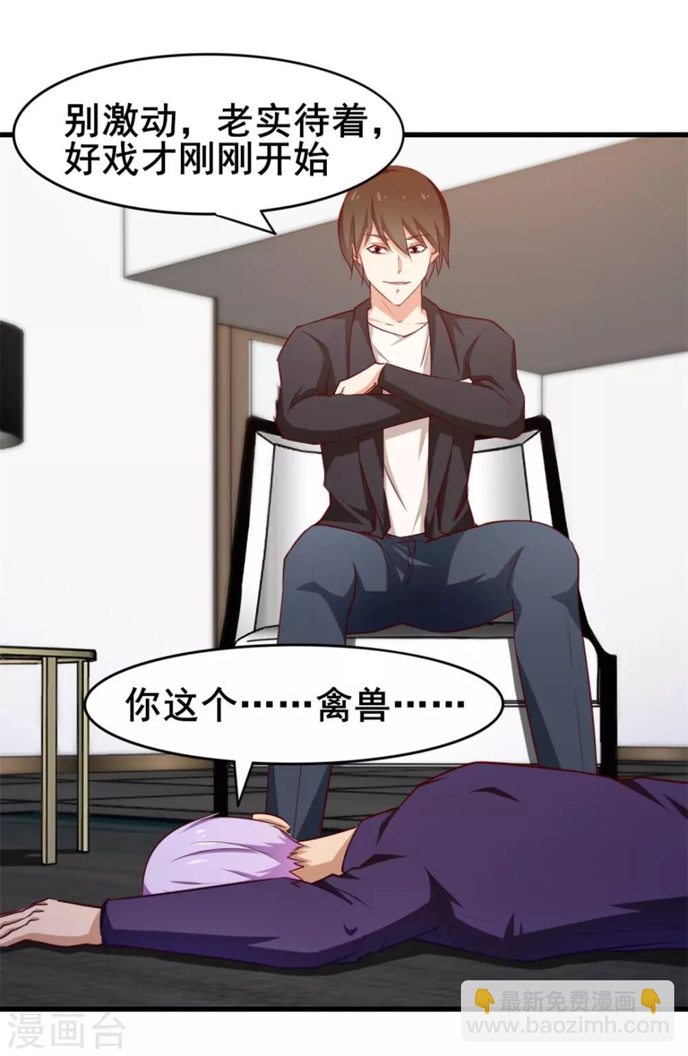 第113话 你说这事儿该怎么解决18